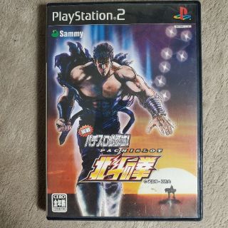 実戦パチスロ必勝法！ 北斗の拳 PS2(家庭用ゲームソフト)