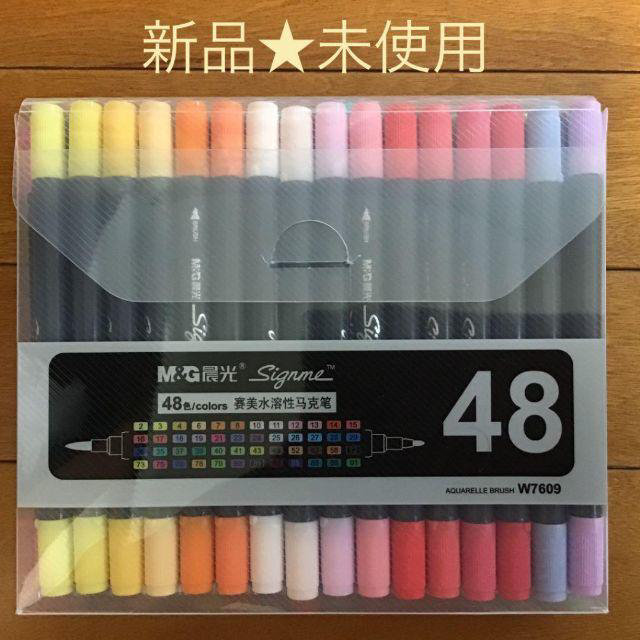 【新品】水彩毛筆 絵筆 筆ペン カラーペン コピック代用 48色 | フリマアプリ ラクマ