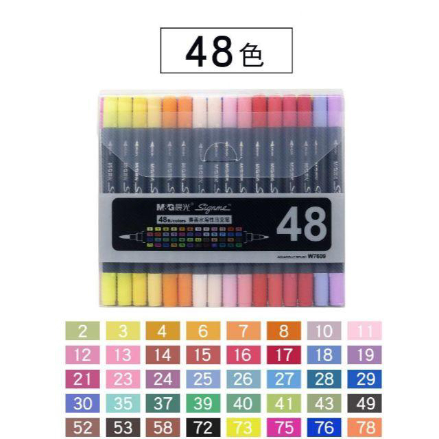 【新品】水彩毛筆 絵筆 筆ペン カラーペン コピック代用 ４８色