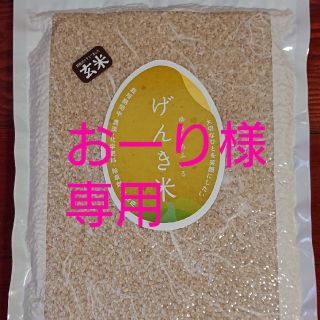 農家自家米・無農薬・有機栽培・コシヒカリ（玄米）(米/穀物)