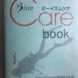 ビーイズム(Bism)のBism care book メンテナンス　5回分　3万円　相当分(マリン/スイミング)
