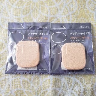 シセイドウ(SHISEIDO (資生堂))の資生堂パウダリータイプ用スポンジ2個セット(パフ・スポンジ)