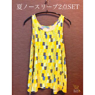 ローリーズファーム(LOWRYS FARM)の【夏服】レディース❇︎ノースリーブ❇︎お洒落(カットソー(半袖/袖なし))