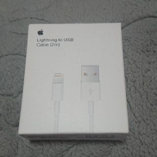 アップル(Apple)のLightning to USB 2m(バッテリー/充電器)