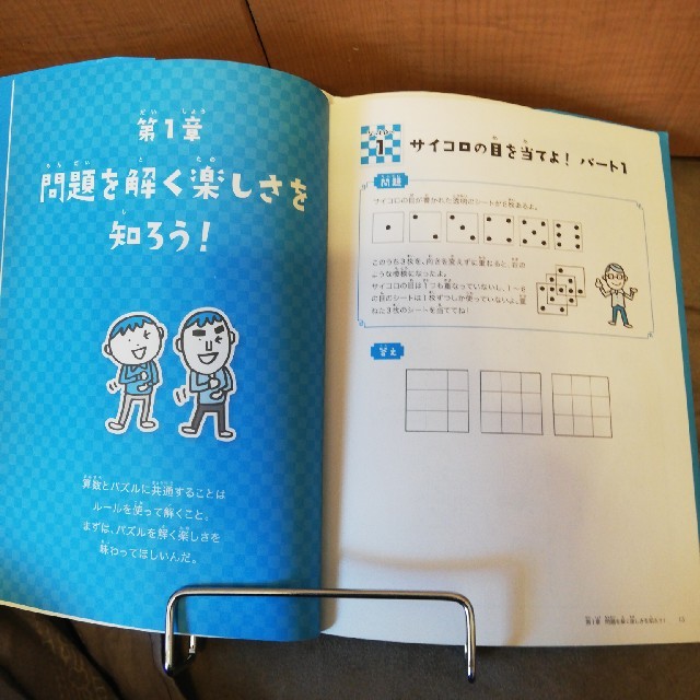 小学館(ショウガクカン)の東大生が考えた魔法の算数ドリル エンタメ/ホビーの本(語学/参考書)の商品写真