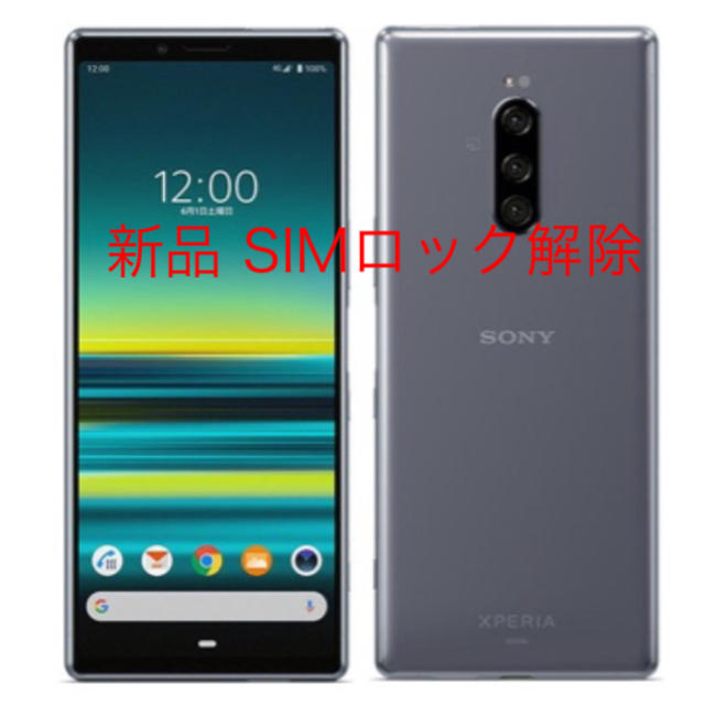 スマホ/家電/カメラ新品未使用   Xperia 1  au SOV40  グレー