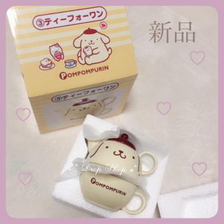 サンリオ(サンリオ)の𓊆 新品ポムポムプリン ティーフォーワン 𓊇 (食器)