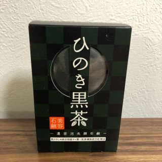 ペリカン(Pelikan)のもも組様専用(洗顔料)