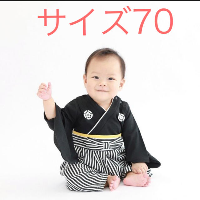 ベビー　男の子　袴　初節句 お食い初め　お宮参り カバーオール キッズ/ベビー/マタニティのベビー服(~85cm)(和服/着物)の商品写真