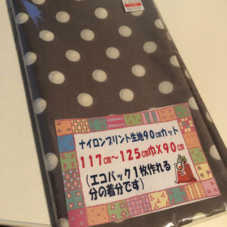 エコバッグ　水玉　はぎれ　手作り　生地　ナイロン　ドット　グレー　白　(生地/糸)