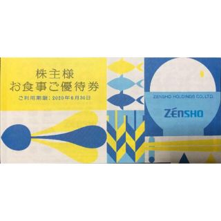 ゼンショー(ゼンショー)のゼンショー 9月期限 株主優待券 3000円分 送料込(レストラン/食事券)