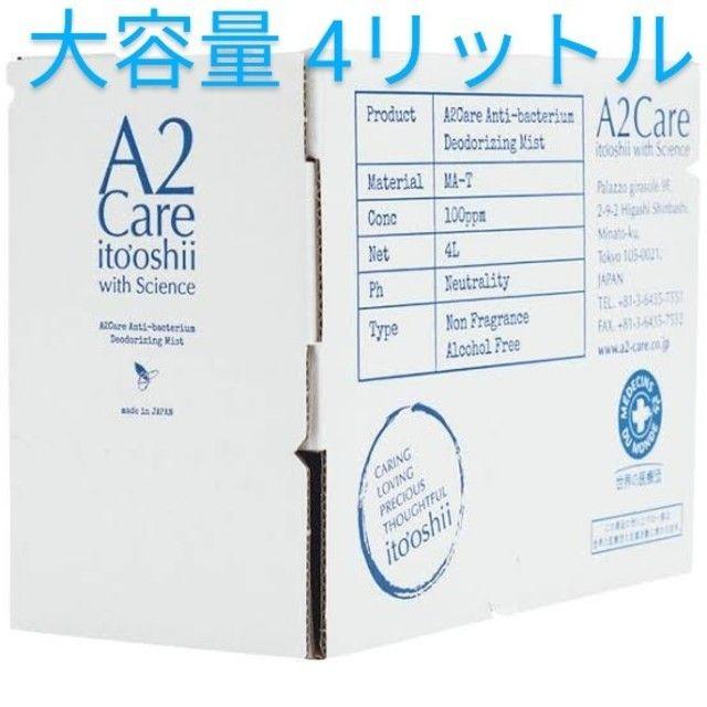 A2 care  A2care エーツーケア　4L 詰め替え用　新品