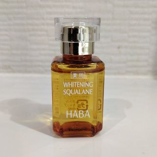 ハーバー(HABA)の薬用ホワイトニング スクワラン15ml(フェイスオイル/バーム)