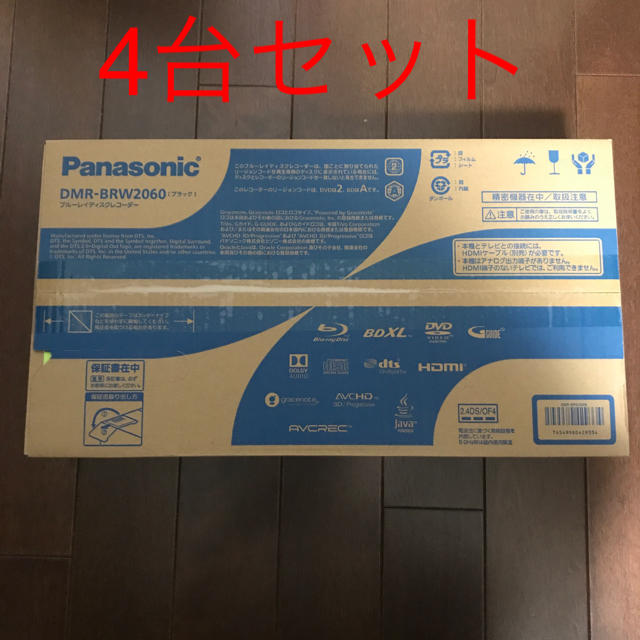 Panasonic - 新品　DMR-BRW2060 4台セット　ディーガ　DIGA