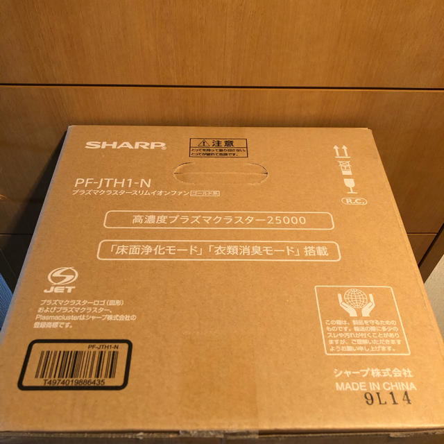 SHARP(シャープ)の【未開封新品】シャープ　プラズマクラスタースリムイオンファンHOT & COOL スマホ/家電/カメラの生活家電(空気清浄器)の商品写真