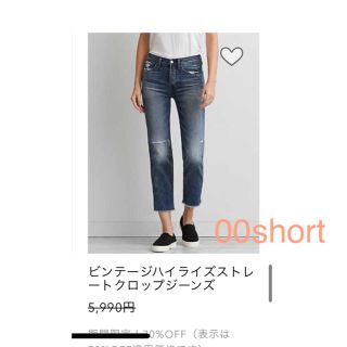 アメリカンイーグル(American Eagle)の最終値下げ❣️アメリカンイーグル❣️ビンテージハイライズストレートロップジーンズ(デニム/ジーンズ)