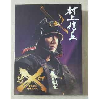 カンジャニエイト(関ジャニ∞)の＜専用ページ＞関ジャニ∞ 村上信五 「if or...X」DVD(アイドル)