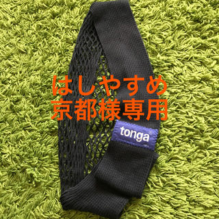 トンガ(tonga)のtonga スリング　ブラック(スリング)