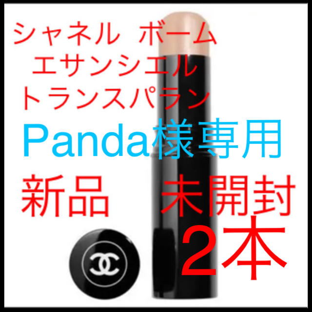 CHANEL(シャネル)のCHANEL  シャネル  ボームエサンシエル トランスパラン　8g 新品未開封 コスメ/美容のベースメイク/化粧品(フェイスカラー)の商品写真