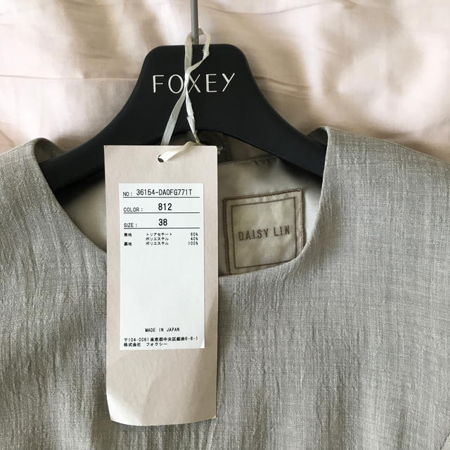 FOXEY(フォクシー)のフォクシー　ワンピース レディースのワンピース(ひざ丈ワンピース)の商品写真