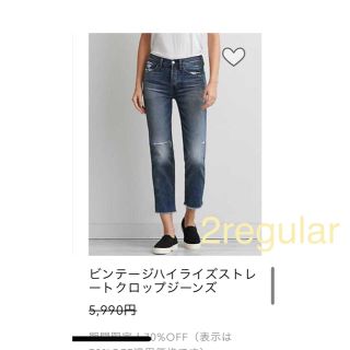 アメリカンイーグル(American Eagle)の最終値下げ❣️アメリカンイーグル❣️ビンテージハイライズストレートロップジーンズ(デニム/ジーンズ)