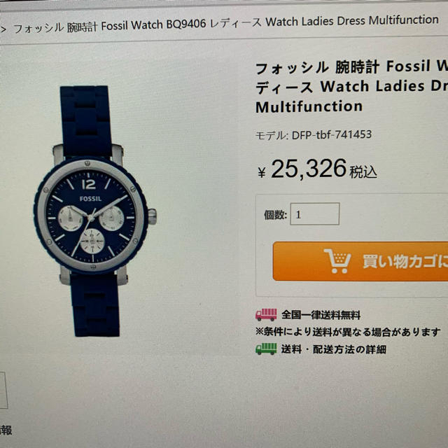 FOSSIL(フォッシル)のFOSSIL レディース 腕時計　型番BQ9406 レディースのファッション小物(腕時計)の商品写真