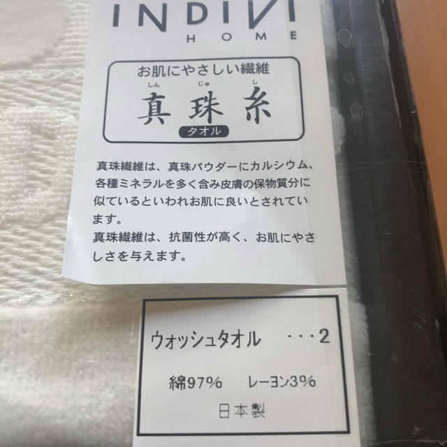 INDIVI(インディヴィ)のINDIVI インディヴィ　真珠糸　ウォッシュタオル インテリア/住まい/日用品の日用品/生活雑貨/旅行(タオル/バス用品)の商品写真