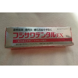 第一三共ヘルスケア 薬用歯磨きフジサワデンタルexの通販 By Hakmama S Shop ダイイチサンキョウヘルスケアならラクマ