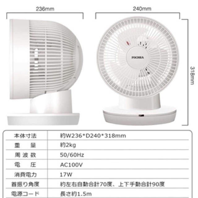 サーキュレーター 静音 左右自動首振り DCモーターリモコン付き スマホ/家電/カメラの冷暖房/空調(サーキュレーター)の商品写真