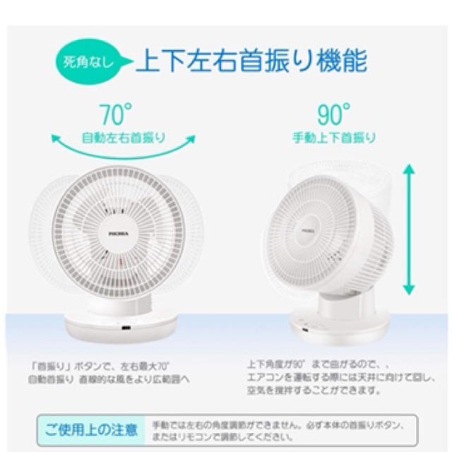 サーキュレーター 静音 左右自動首振り DCモーターリモコン付き スマホ/家電/カメラの冷暖房/空調(サーキュレーター)の商品写真