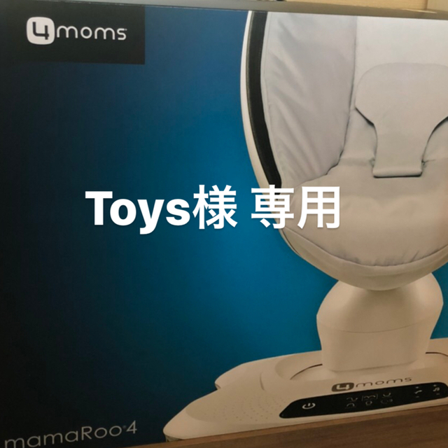 mamaRoo 赤ちゃん 新生児 バウンサー ママルー 美品