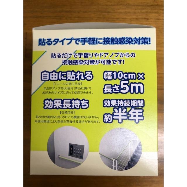 家庭内感染予防に　関西ペイント　接触感染対策テープ　ホワイト インテリア/住まい/日用品のインテリア/住まい/日用品 その他(その他)の商品写真