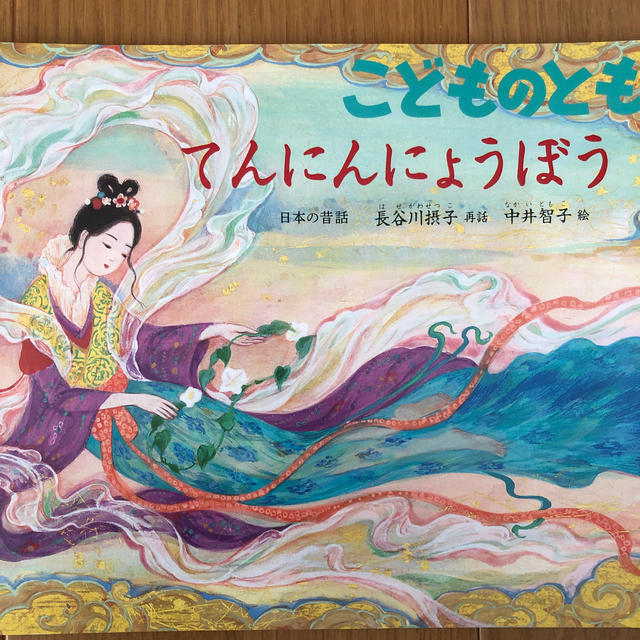 こどものとも 2019年 07月号 エンタメ/ホビーの雑誌(絵本/児童書)の商品写真