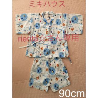 ミキハウス(mikihouse)の90cmミキハウス甚平　(甚平/浴衣)