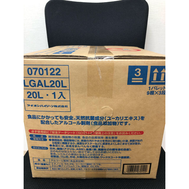 のり様専用‼️ライオン ライオガード アルコール 20リットルの通販 by むー|ラクマ のり様専用‼️ライオン ライオガード アルコール 20リットルの通販 by むー|ラクマ