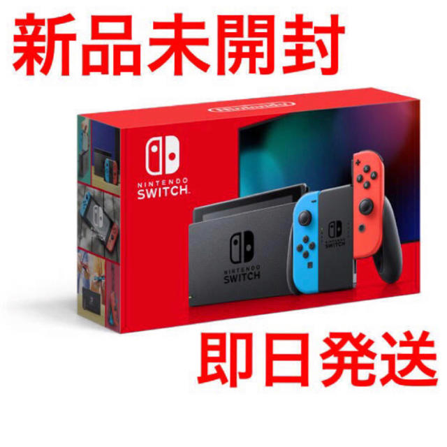 Nintendo Switch 本体 ネオンブルー/ネオンレッド 新品・未使用