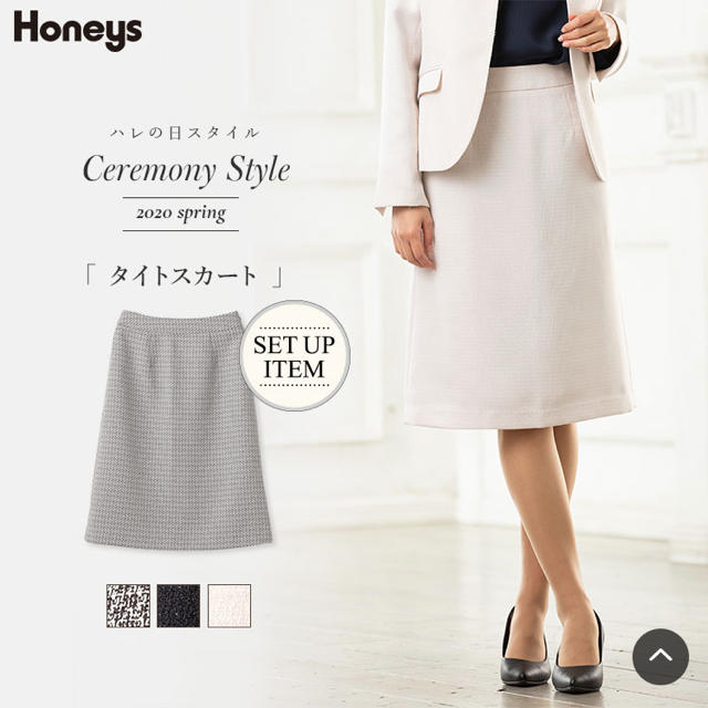 HONEYS(ハニーズ)のタイトスカート スカート　入学式　入園式　スーツ　新品　タグ付き　卒業式　M レディースのフォーマル/ドレス(スーツ)の商品写真