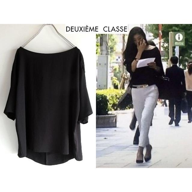 DEUXIEME CLASSE(ドゥーズィエムクラス)の即完売 篠原涼子さん着用 ドゥーズィエムクラス DRAPE Tシャツ レディースのトップス(カットソー(半袖/袖なし))の商品写真