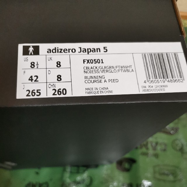 adidas(アディダス)のアディゼロジャパン5 26.5cm 新品 青学 青山学院 スポーツ/アウトドアのスポーツ/アウトドア その他(陸上競技)の商品写真