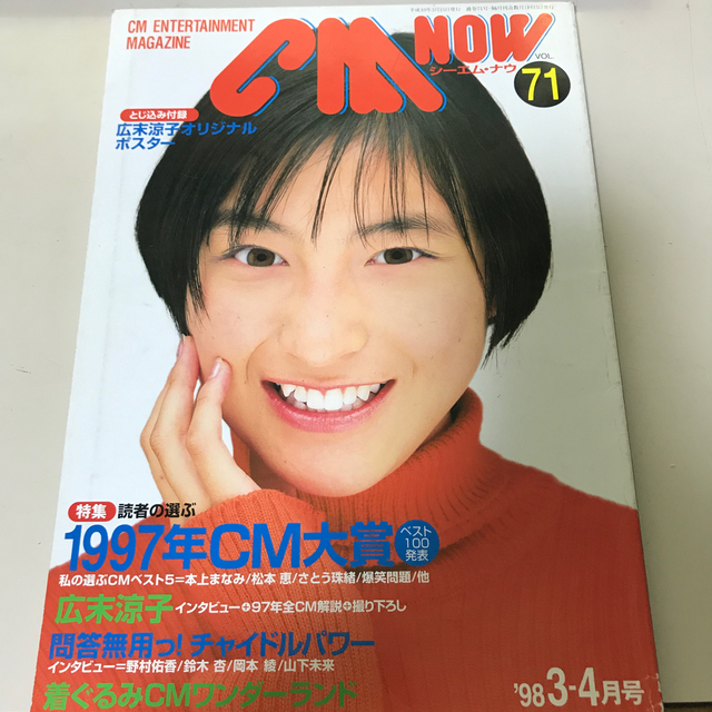 CM NOW Vol.71 98年3-4月号 玄光社の通販 by Dentiste22's shop CM NOW Vol.71 98年3-4月号 玄光社の通販 by Dentiste22's shop