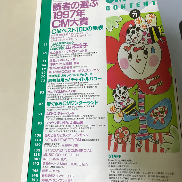 CM NOW Vol.71 98年3-4月号 玄光社の通販 by Dentiste22's shop CM NOW Vol.71 98年3-4月号 玄光社の通販 by Dentiste22's shop