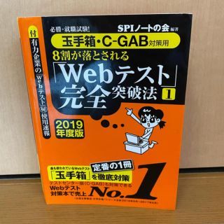 玉手箱　webテスト(語学/参考書)