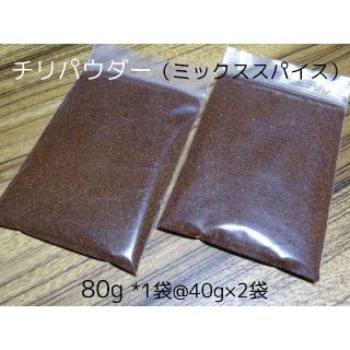 チリパウダー 80g アメリカ原産 メキシコ料理風の香りと風味を！ 送料無料(調味料)