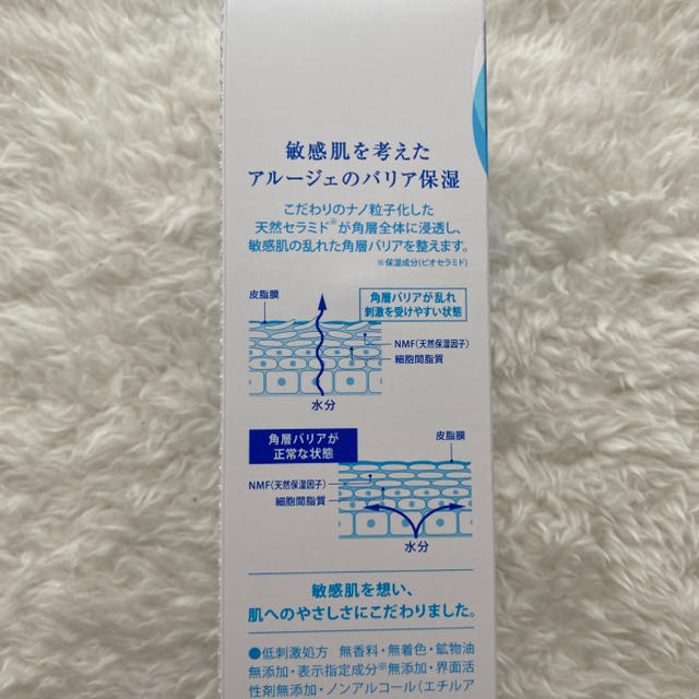 Arouge(アルージェ)のアルージェ モイスチャーミストローションII しっとり L(220ml)×2 コスメ/美容のスキンケア/基礎化粧品(化粧水/ローション)の商品写真