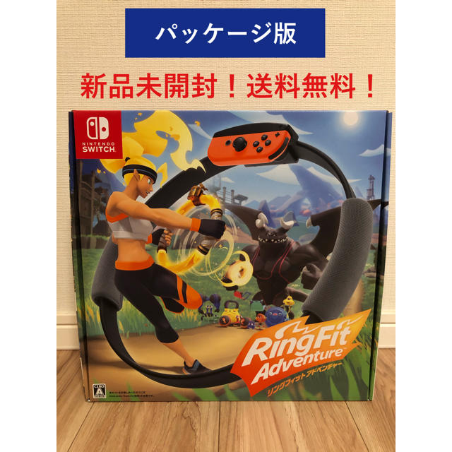 リングフィットアドベンチャー Switch