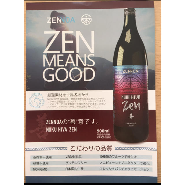 ZENNOA(ゼンノア) ノニジュース 900ml×2本セット健康食品