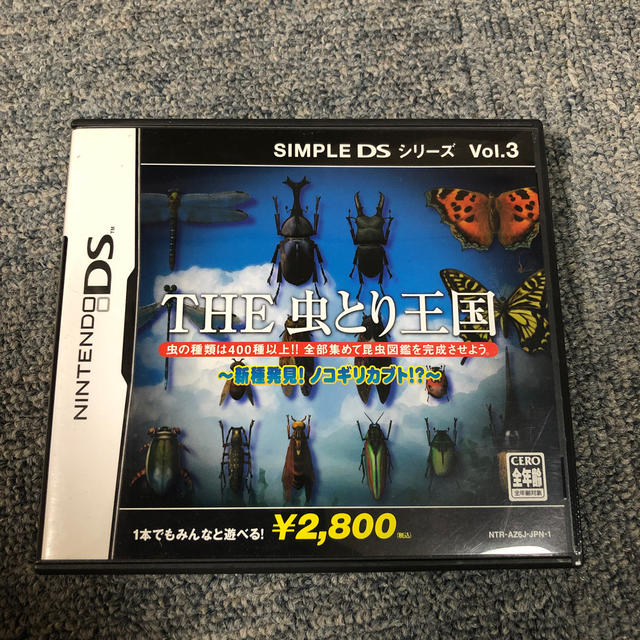 ニンテンドーds Simple Dsシリーズ Vol 3 The 虫とり王国 新種発見 ノコギリカの通販 By にこちゃん S Shop ニンテンドーdsならラクマ