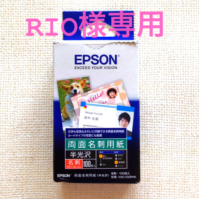 100枚入の通販　by　haru00's　shop｜エプソンならラクマ　EPSON　両面名刺用紙《半光沢》