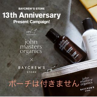 ジョンマスターオーガニック ANAノベルティ バラ売り可 | gulatilaw.com