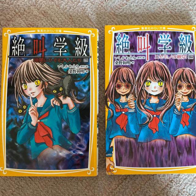 集英社 絶叫学級 2冊セット 専用の通販 By Reo S Shop シュウエイシャならラクマ 集英社 絶叫学級 2冊セット 専用の通販 By Reo S Shop シュウエイシャならラクマ